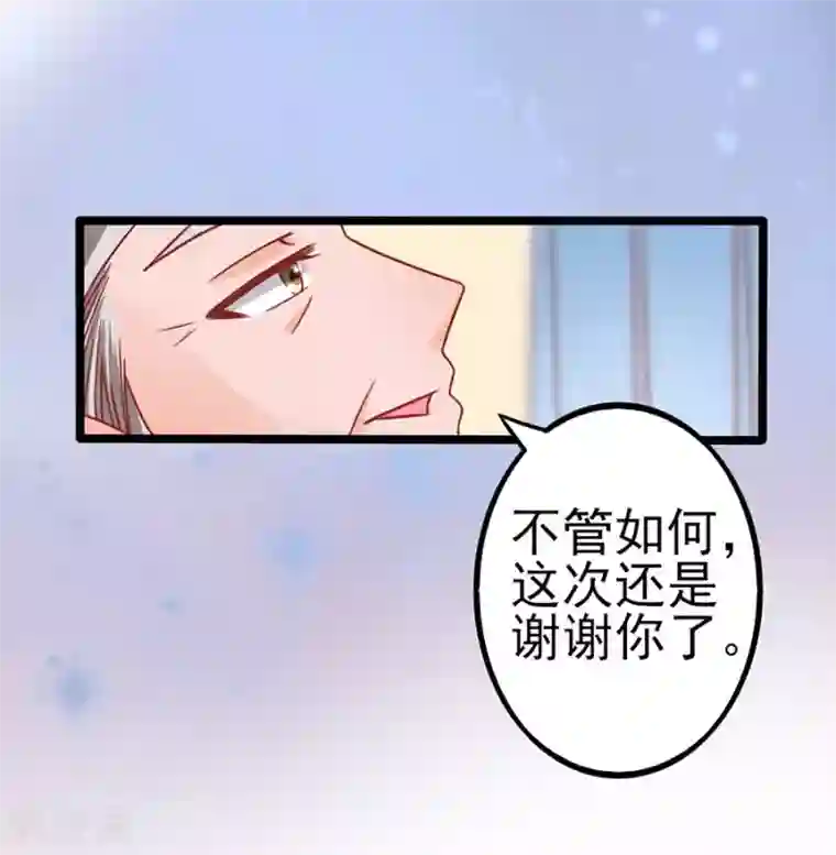 江少要不要嫁过来第86话 继承人1