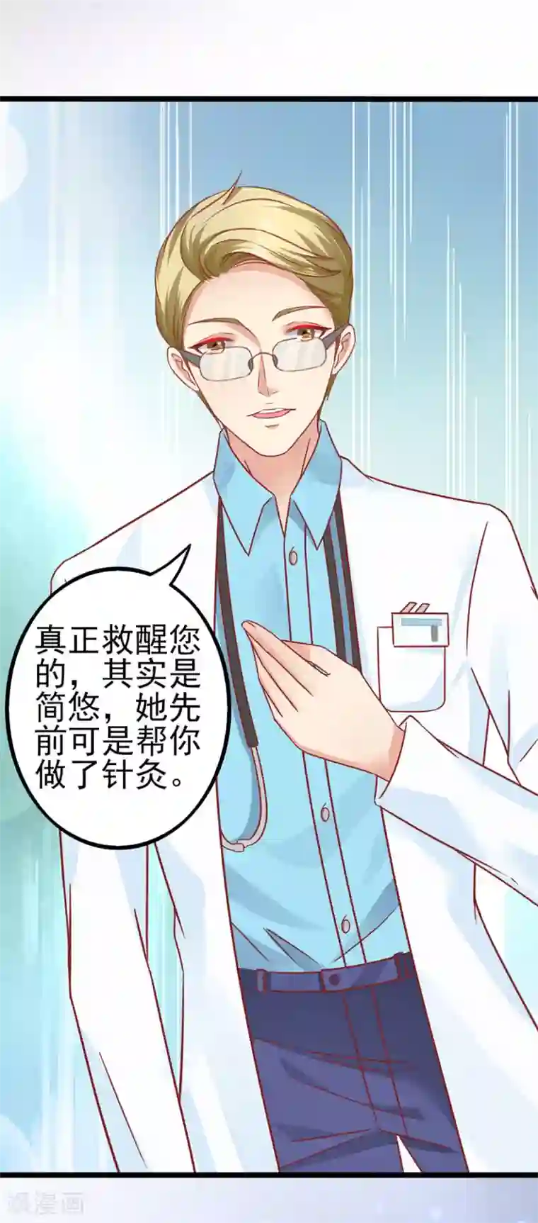 江少要不要嫁过来第86话 继承人1