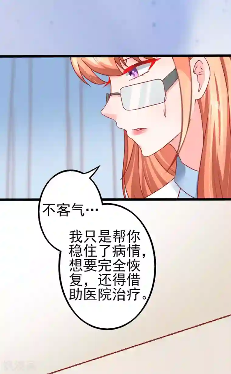 江少要不要嫁过来第86话 继承人1