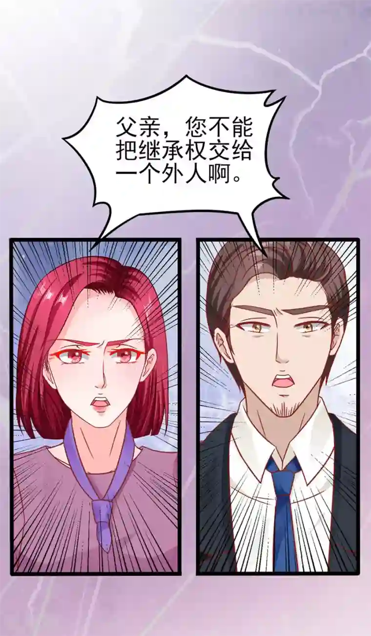 江少要不要嫁过来第87话 继承人2