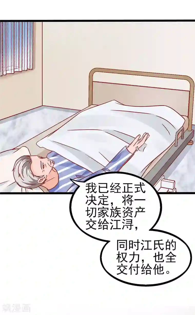 江少要不要嫁过来第87话 继承人2