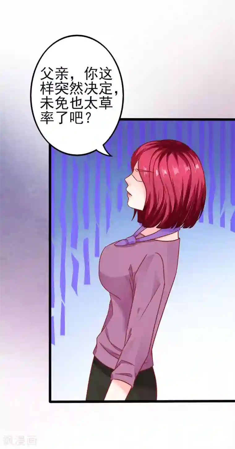 江少要不要嫁过来第87话 继承人2