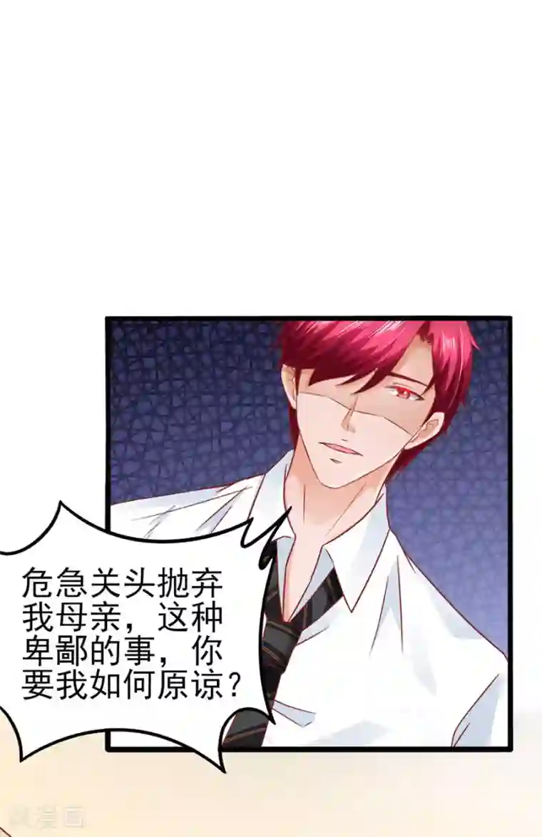 江少要不要嫁过来第87话 继承人2