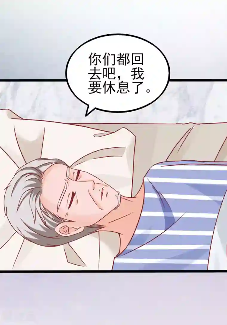 江少要不要嫁过来第87话 继承人2