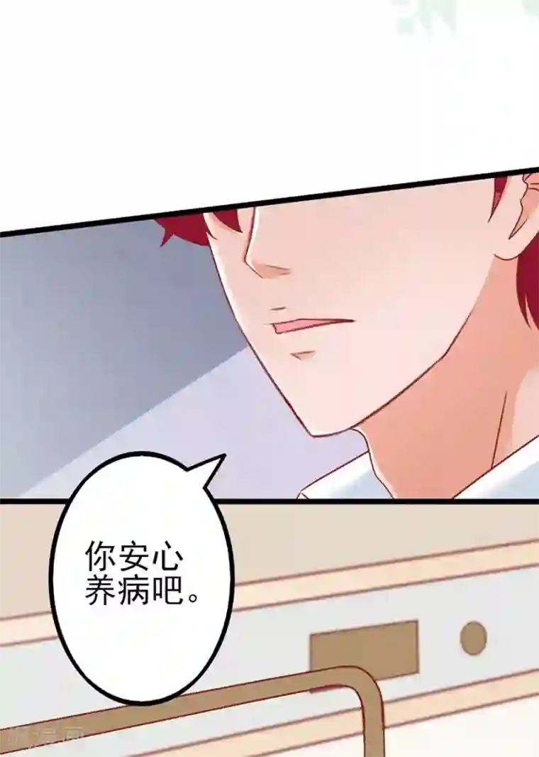 江少要不要嫁过来第87话 继承人2