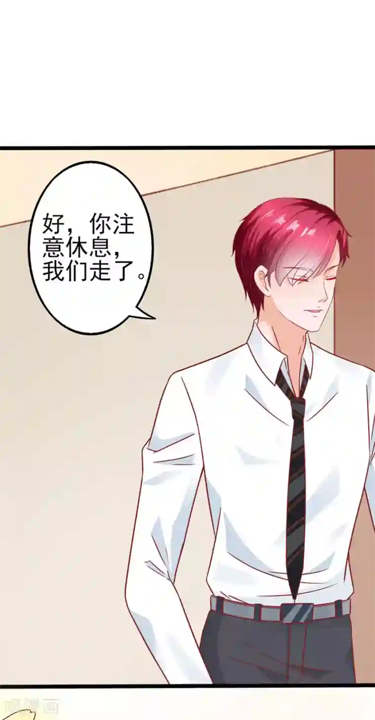 江少要不要嫁过来第87话 继承人2