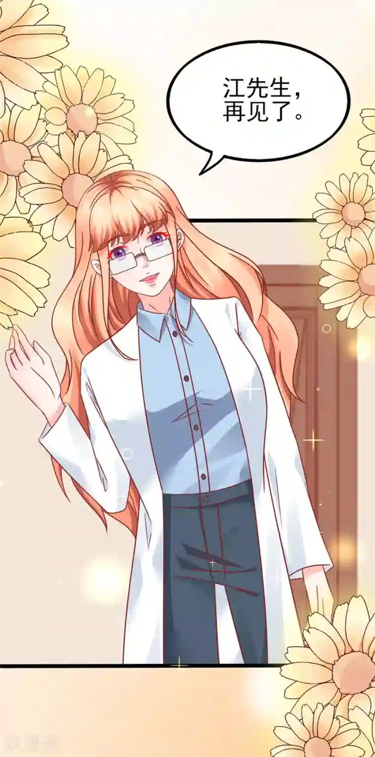 江少要不要嫁过来第87话 继承人2