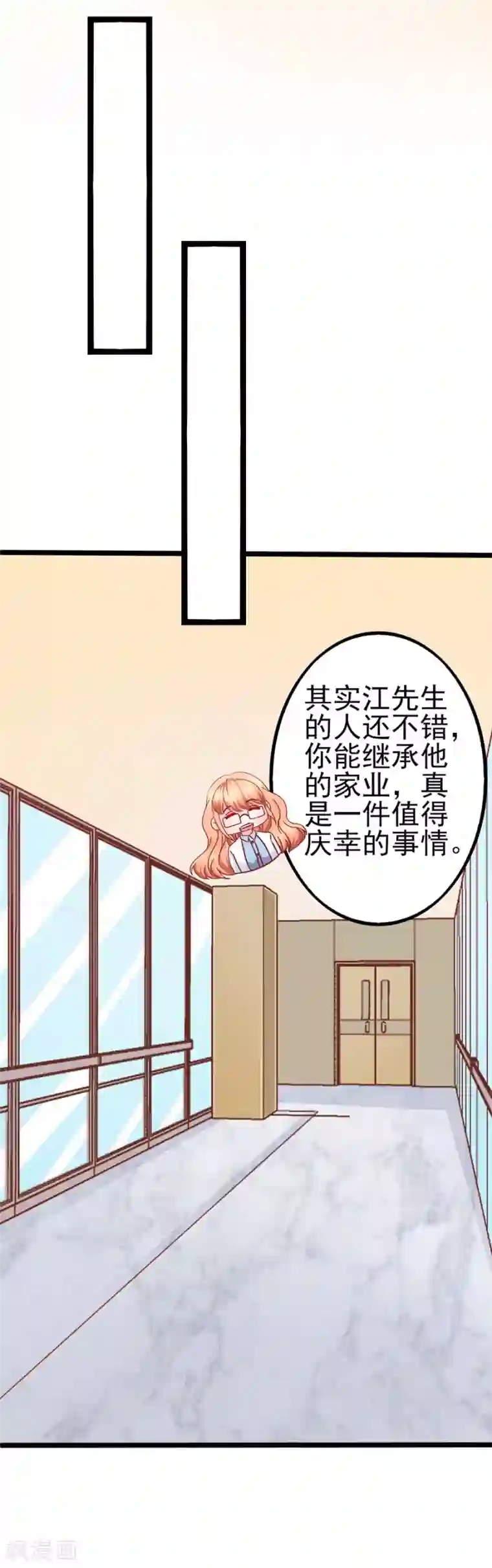 江少要不要嫁过来第87话 继承人2