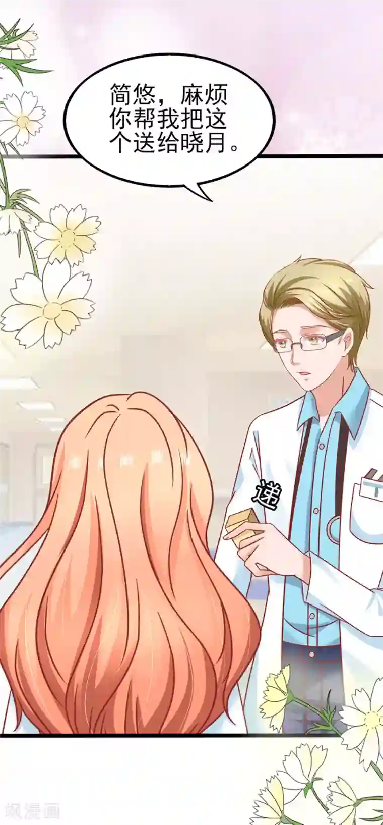 江少要不要嫁过来第87话 继承人2