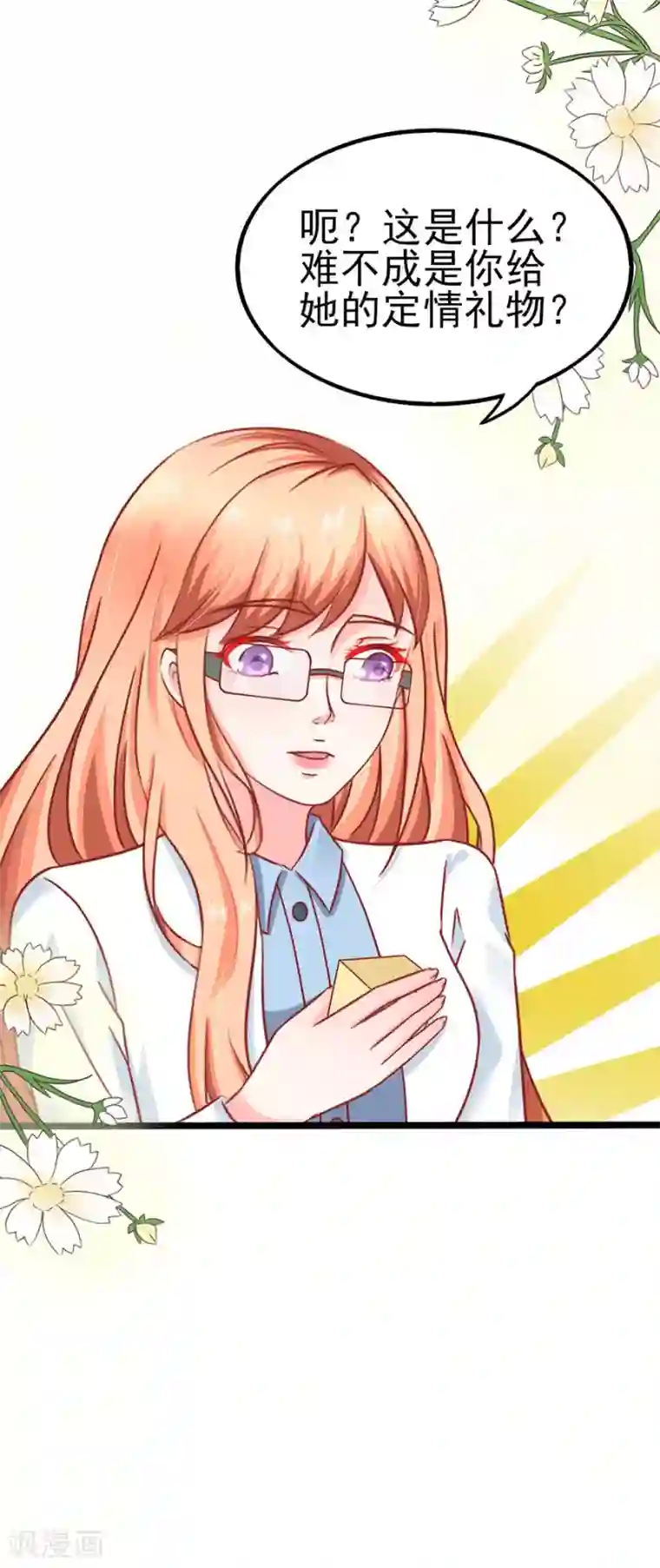 江少要不要嫁过来第87话 继承人2