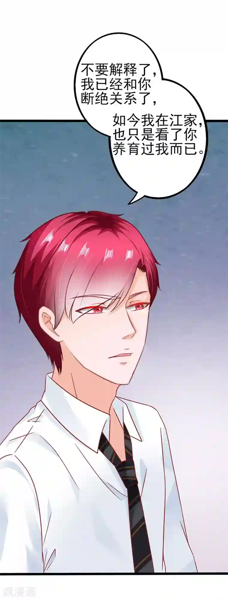 江少要不要嫁过来第87话 继承人2