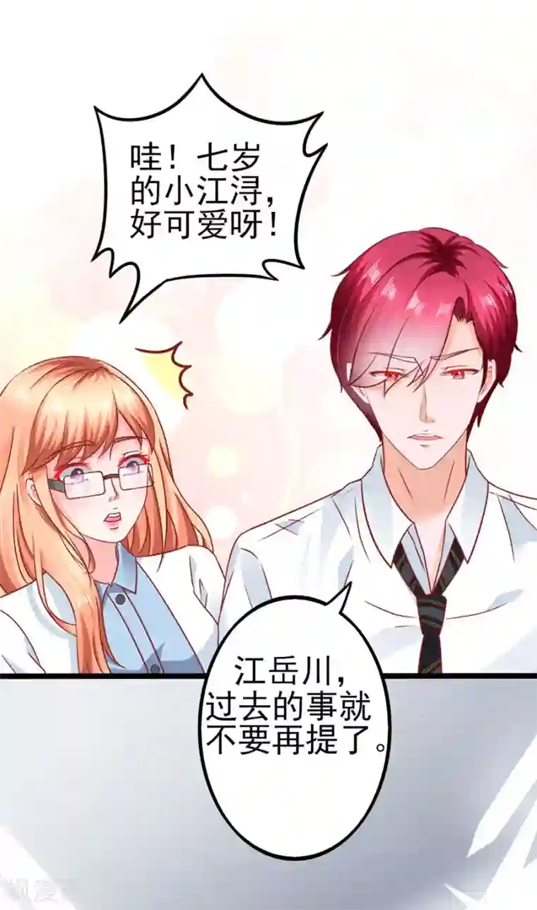 江少要不要嫁过来第87话 继承人2