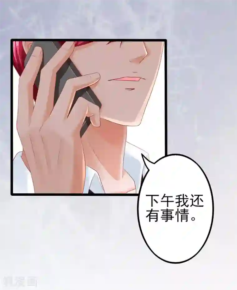 江少要不要嫁过来第88话 顾若依