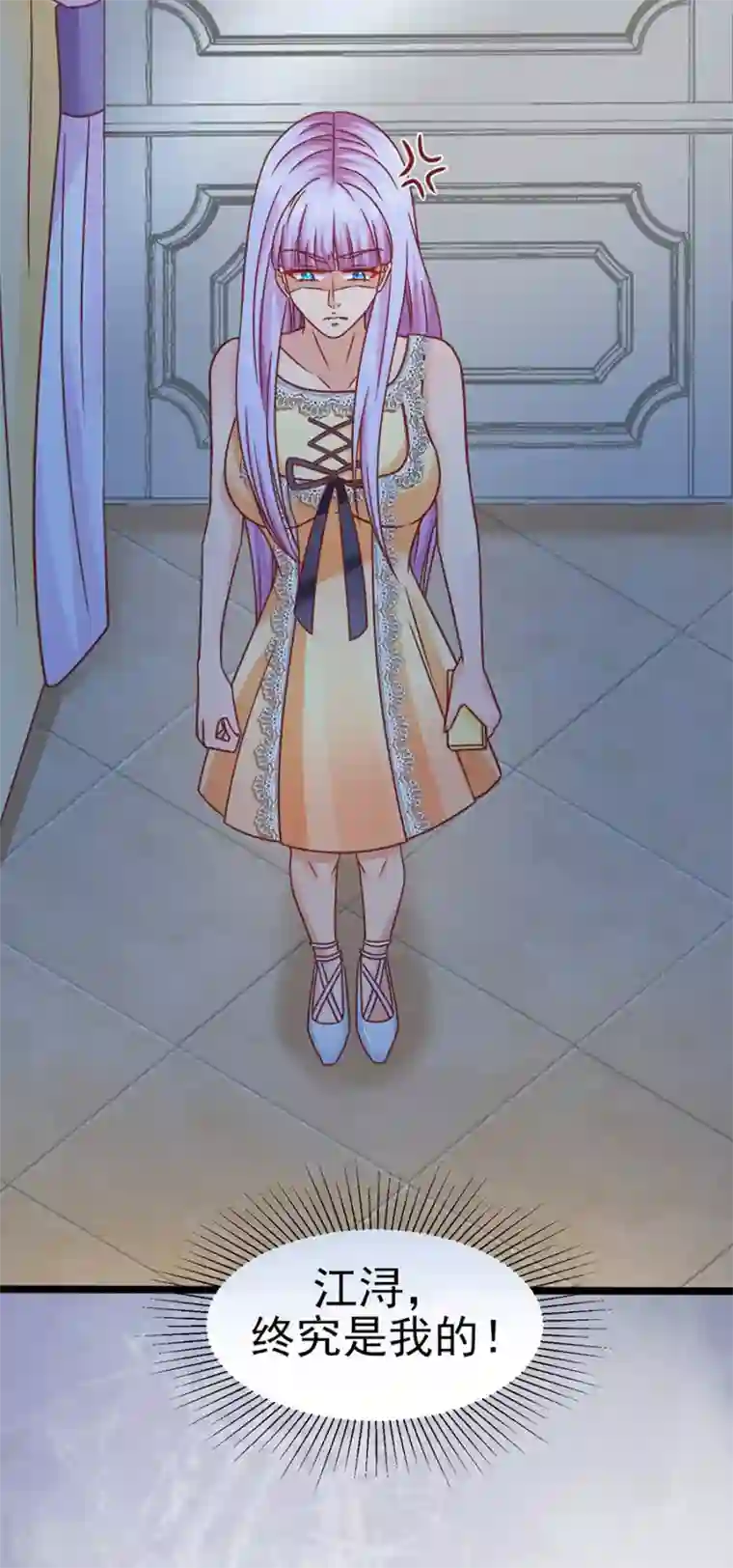 江少要不要嫁过来第88话 顾若依