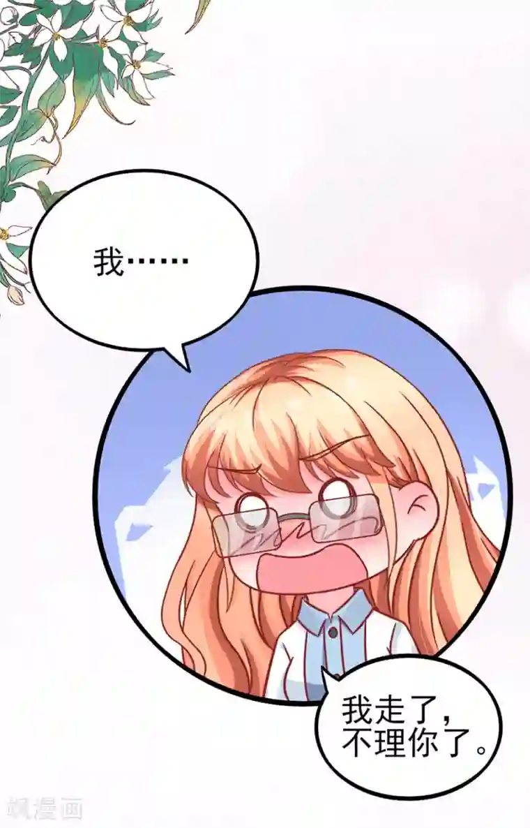 江少要不要嫁过来第88话 顾若依