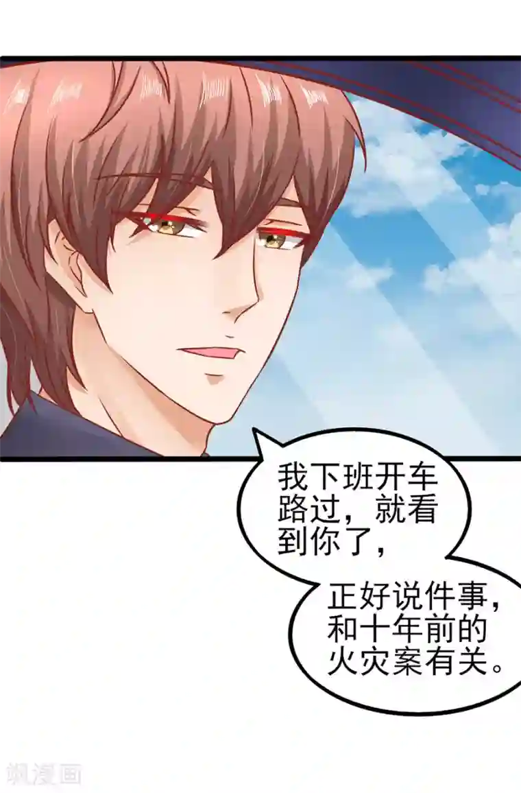 江少要不要嫁过来第88话 顾若依