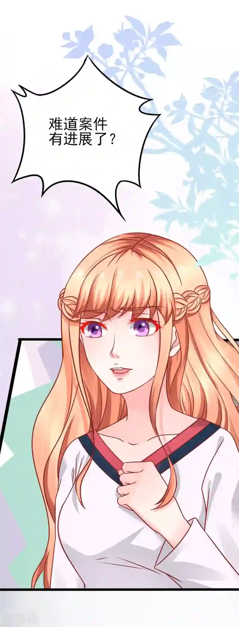 江少要不要嫁过来第88话 顾若依