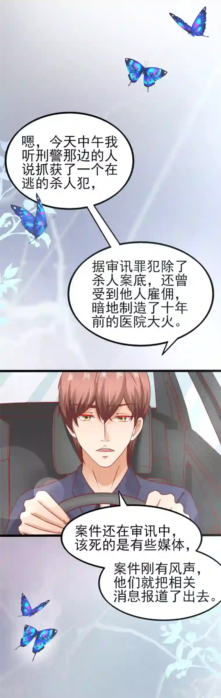 江少要不要嫁过来第88话 顾若依