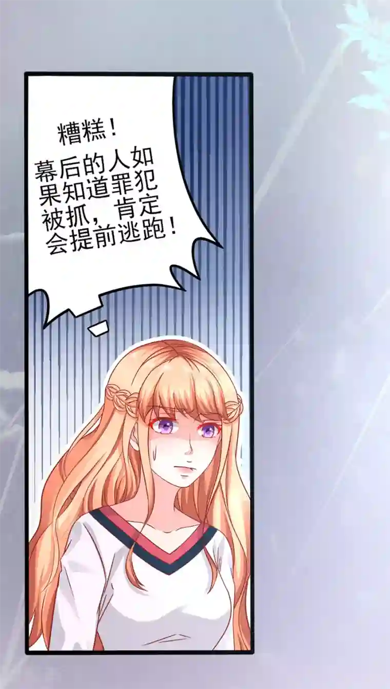 江少要不要嫁过来第88话 顾若依