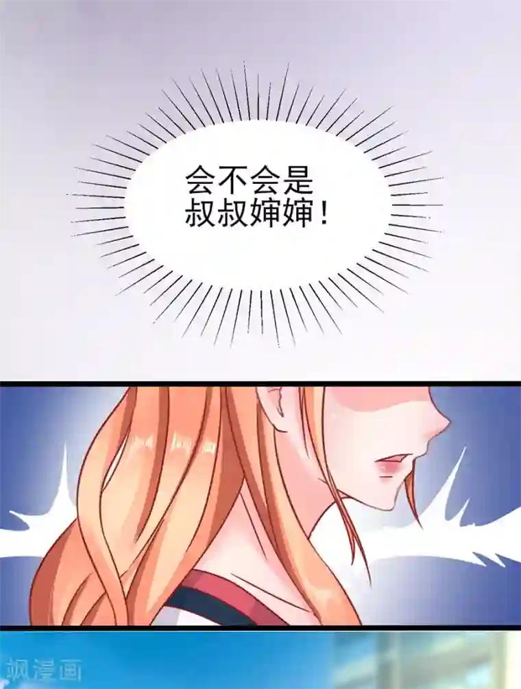 江少要不要嫁过来第88话 顾若依