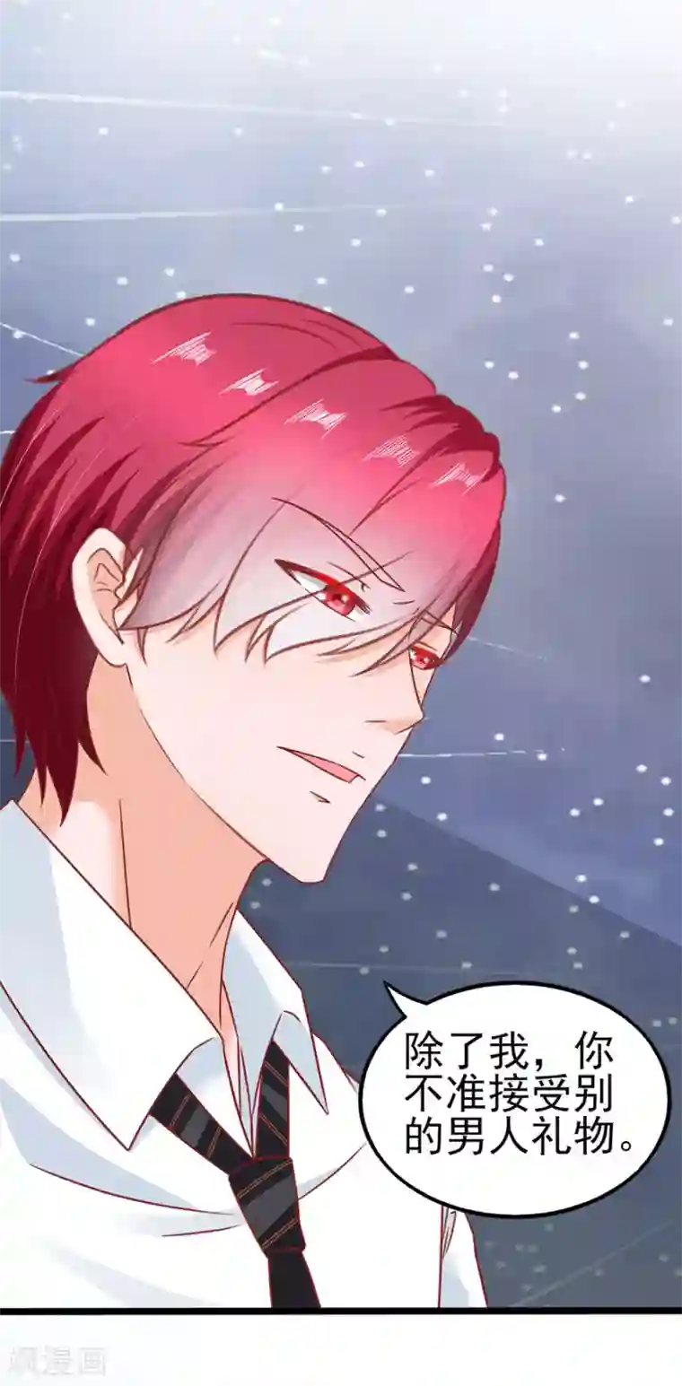 江少要不要嫁过来第88话 顾若依