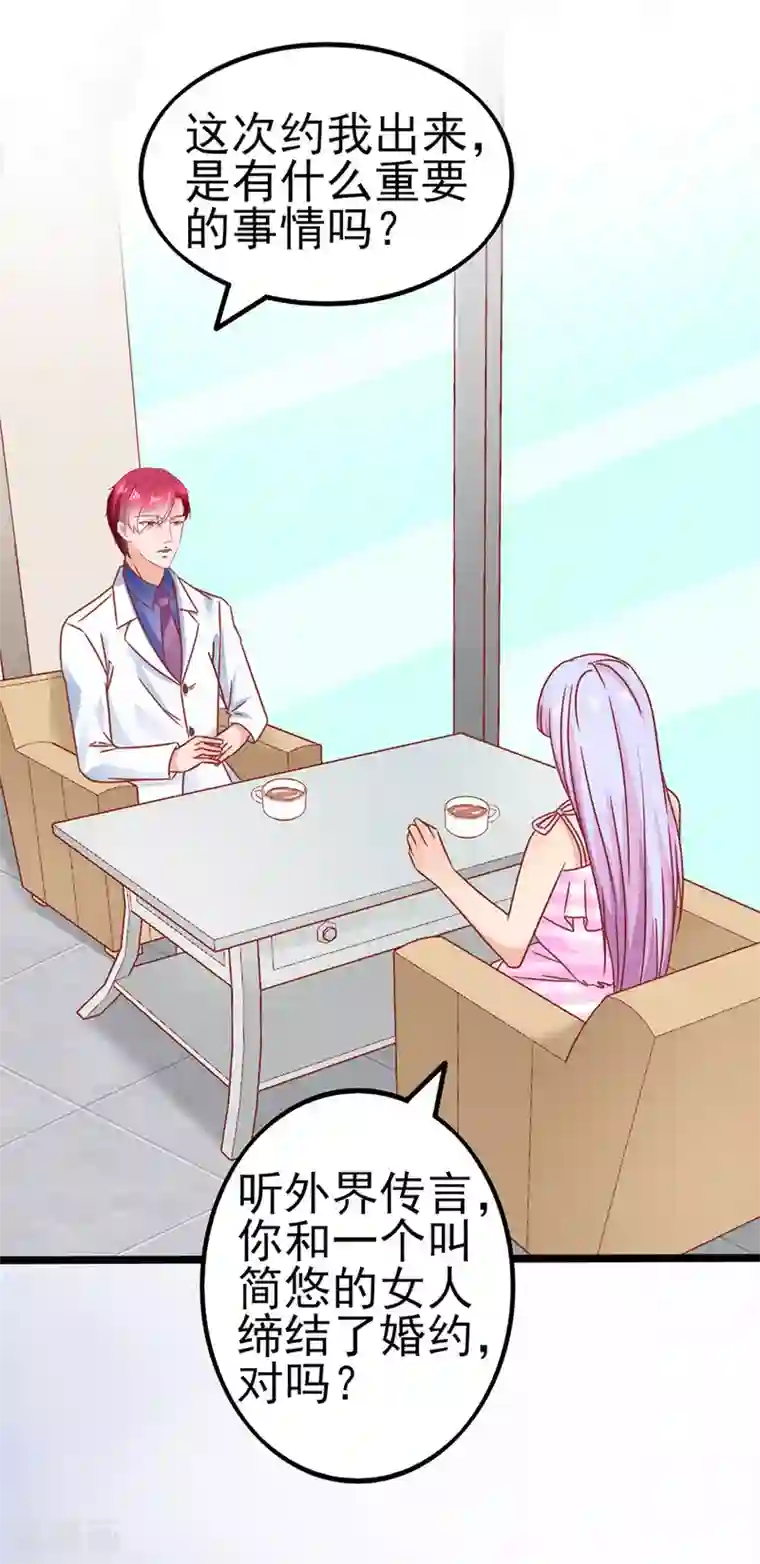 江少要不要嫁过来第88话 顾若依