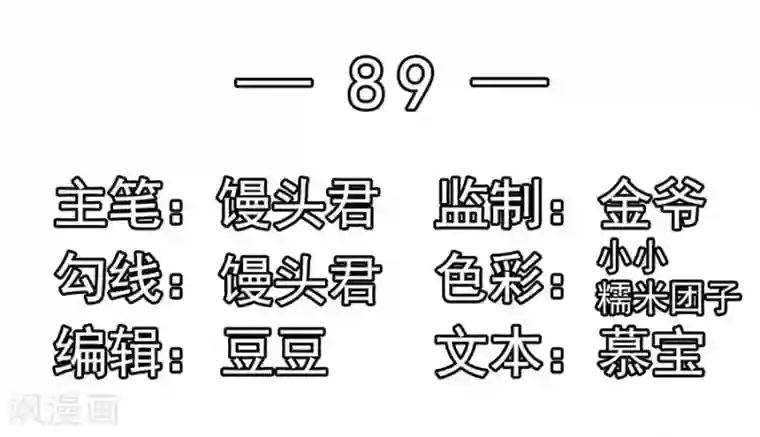 江少要不要嫁过来第89话 因为喜欢她