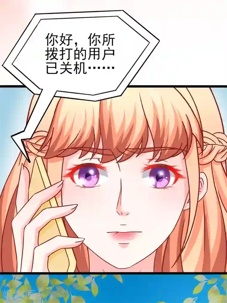 江少要不要嫁过来第89话 因为喜欢她