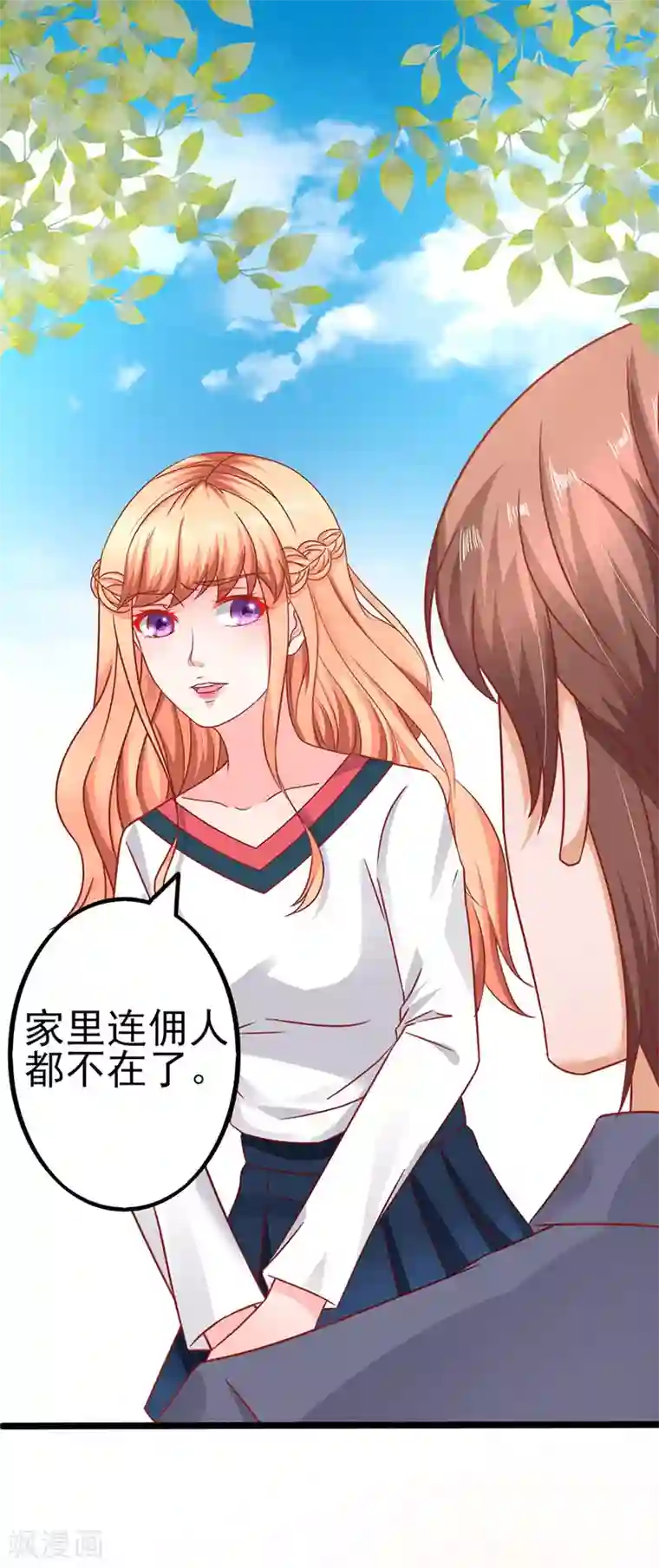 江少要不要嫁过来第89话 因为喜欢她