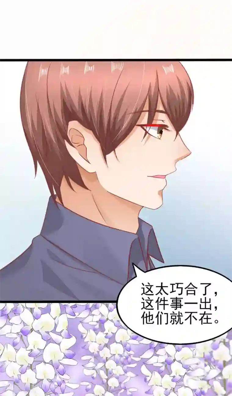 江少要不要嫁过来第89话 因为喜欢她