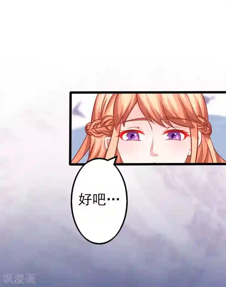 江少要不要嫁过来第89话 因为喜欢她