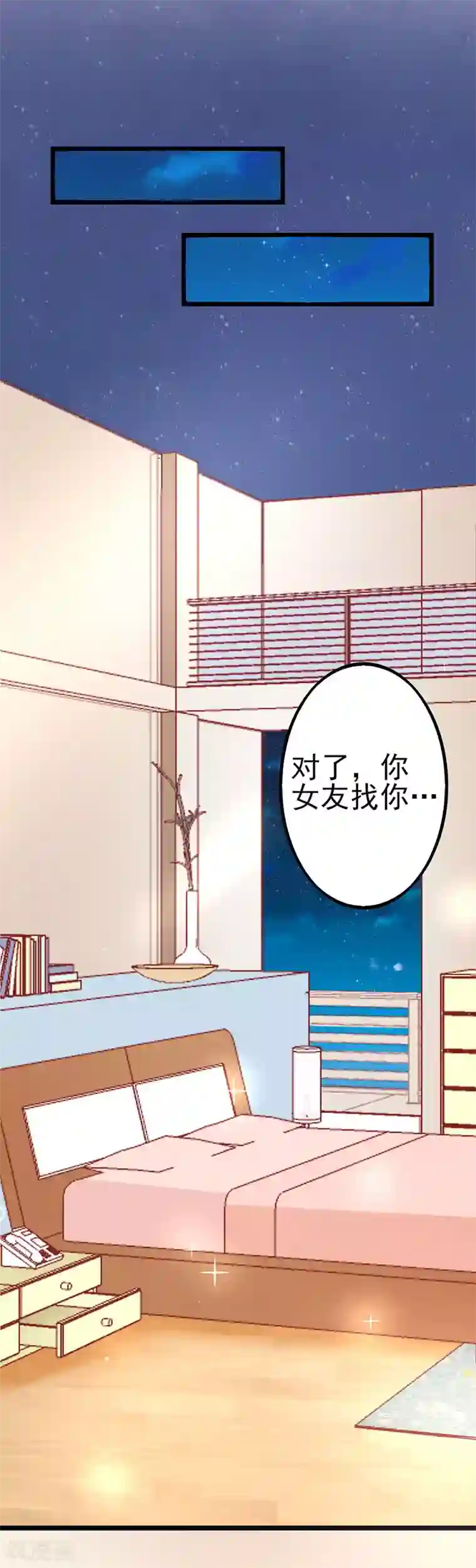 江少要不要嫁过来第89话 因为喜欢她