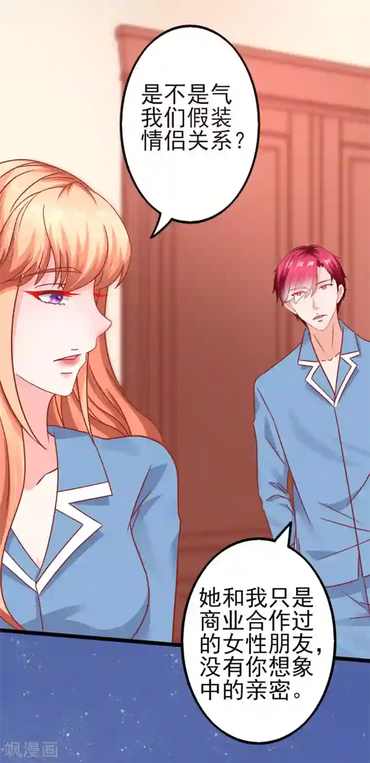 江少要不要嫁过来第89话 因为喜欢她