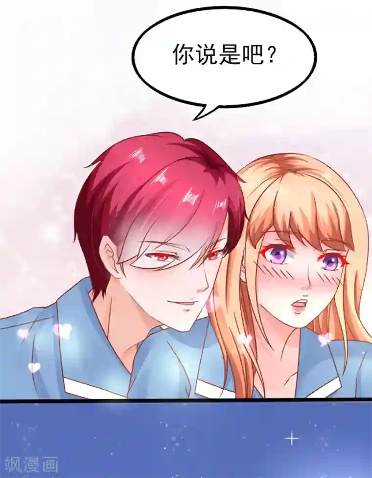 江少要不要嫁过来第89话 因为喜欢她