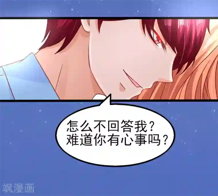 江少要不要嫁过来第89话 因为喜欢她