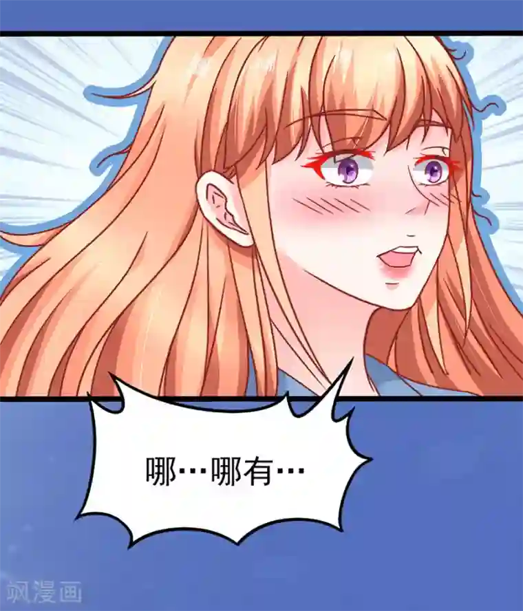 江少要不要嫁过来第89话 因为喜欢她