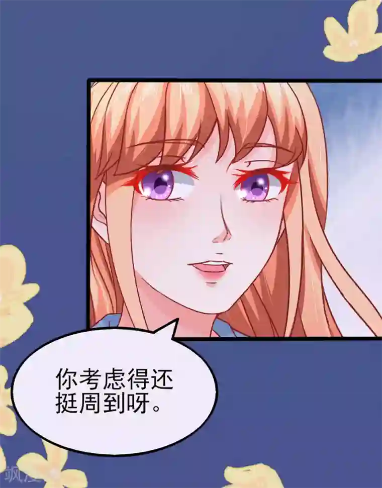 江少要不要嫁过来第89话 因为喜欢她