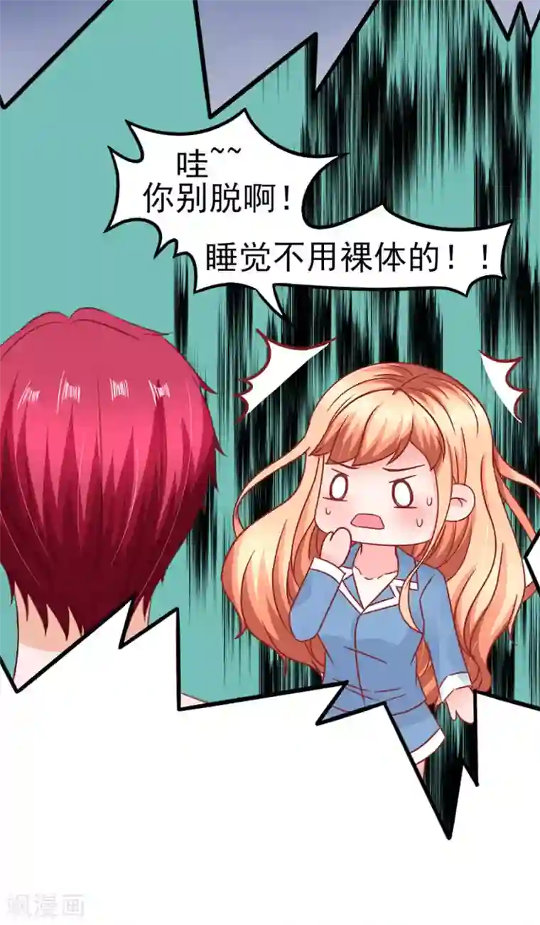 江少要不要嫁过来第89话 因为喜欢她