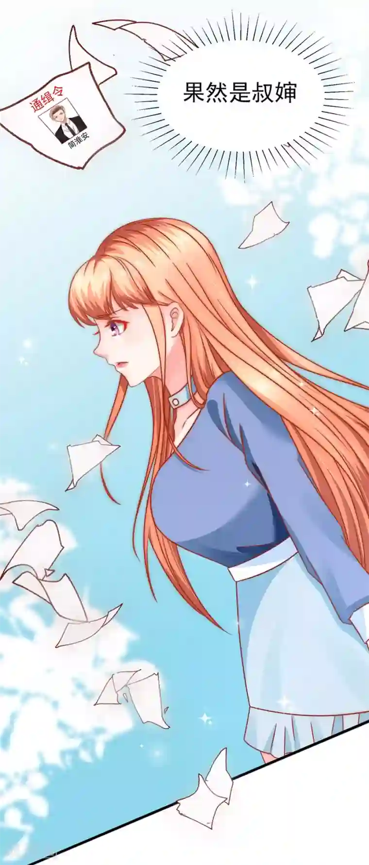 江少要不要嫁过来第89话 因为喜欢她