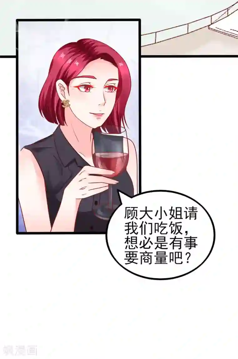 江少要不要嫁过来第89话 因为喜欢她