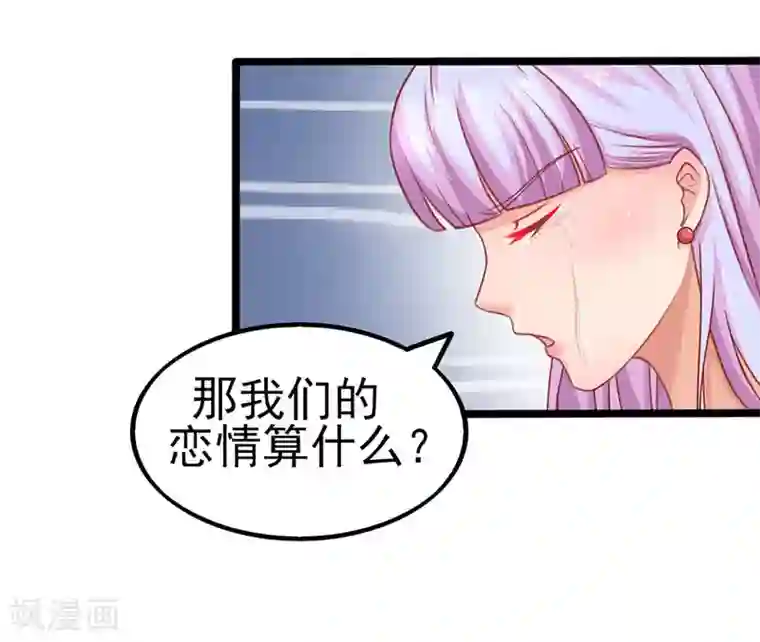 江少要不要嫁过来第89话 因为喜欢她