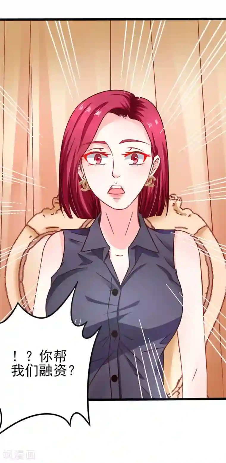 江少要不要嫁过来第90话 水落石出