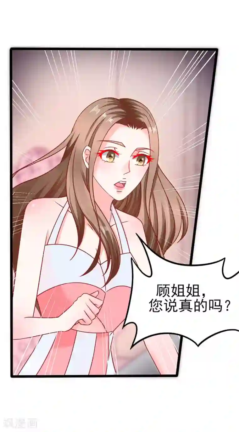 江少要不要嫁过来第90话 水落石出