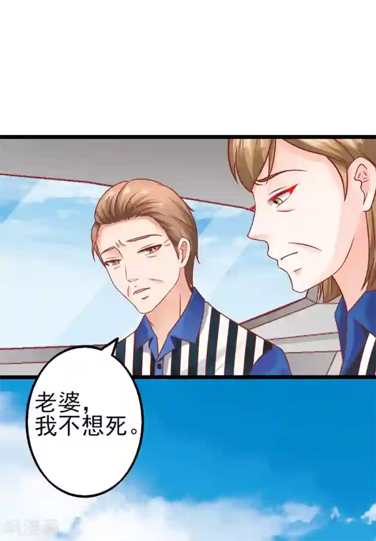 江少要不要嫁过来第90话 水落石出