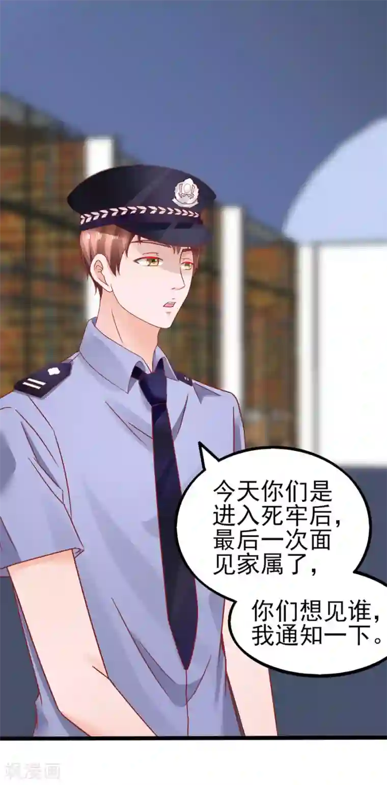 江少要不要嫁过来第90话 水落石出