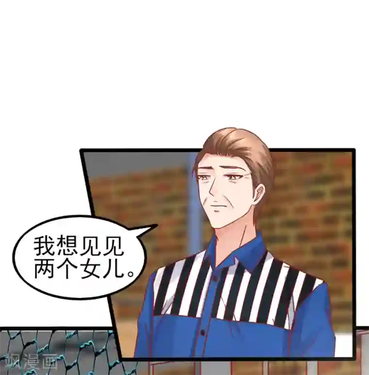 江少要不要嫁过来第90话 水落石出