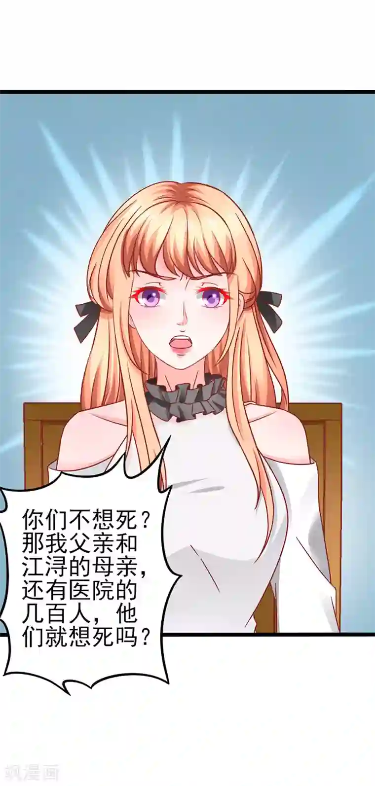 江少要不要嫁过来第90话 水落石出