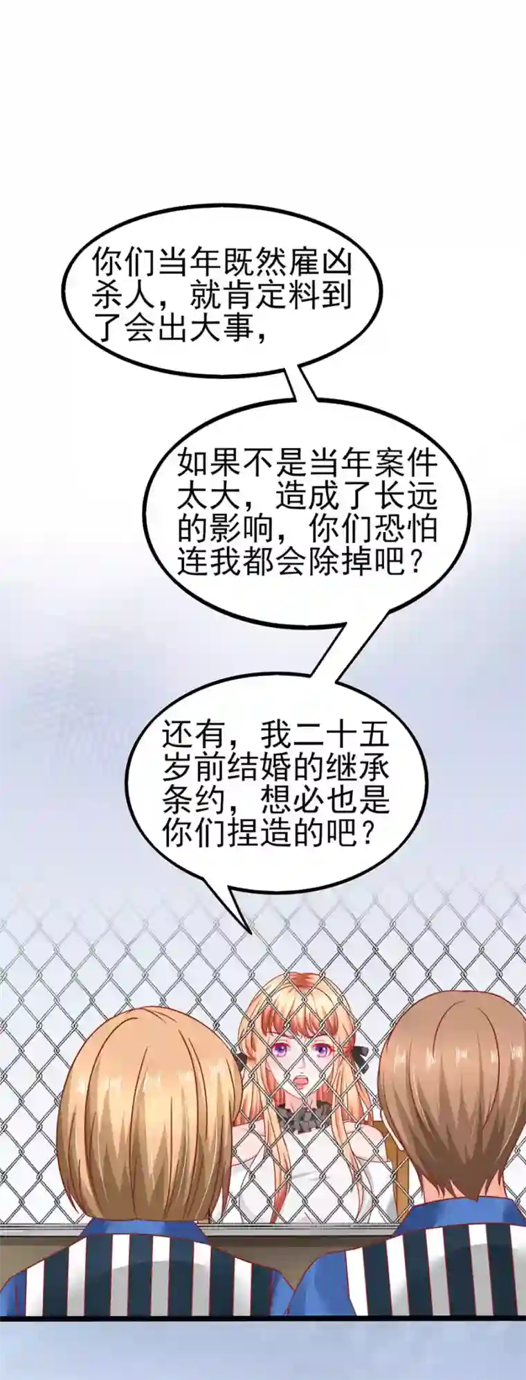江少要不要嫁过来第90话 水落石出