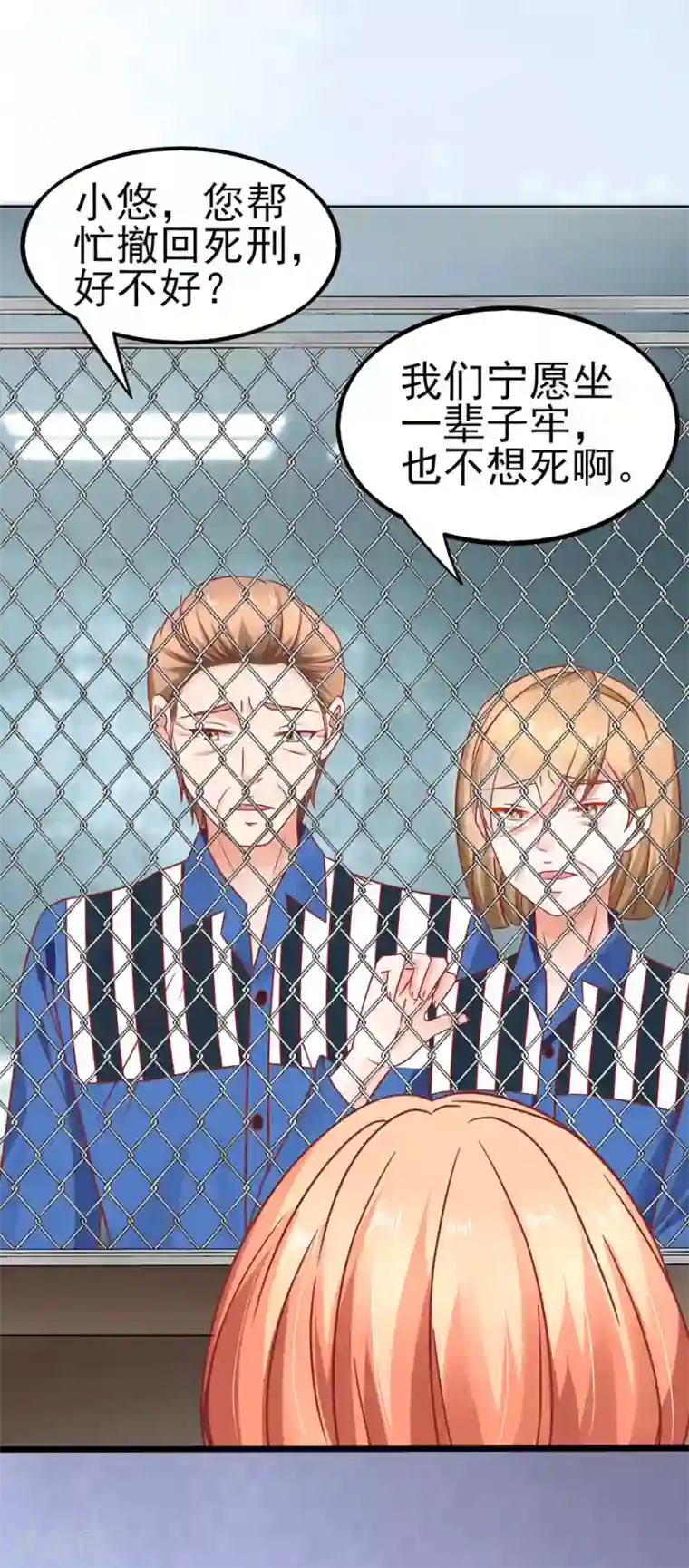 江少要不要嫁过来第90话 水落石出