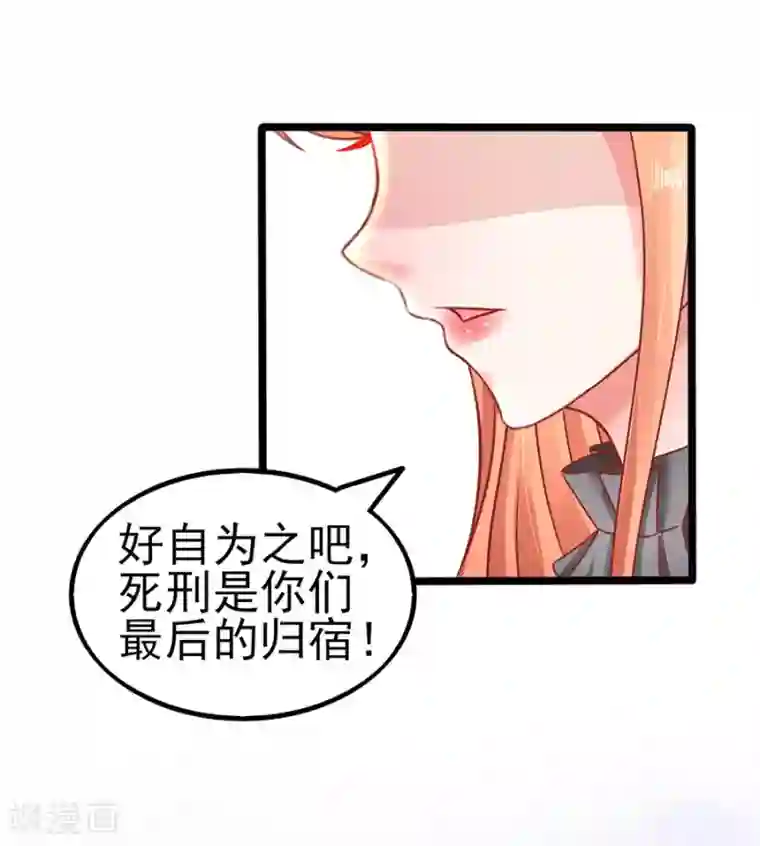 江少要不要嫁过来第90话 水落石出